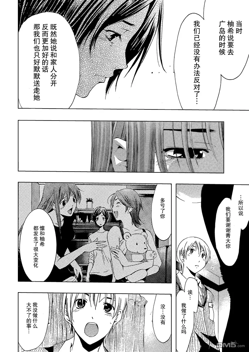 《有你的小镇》第163话 父亲的过去 第14页