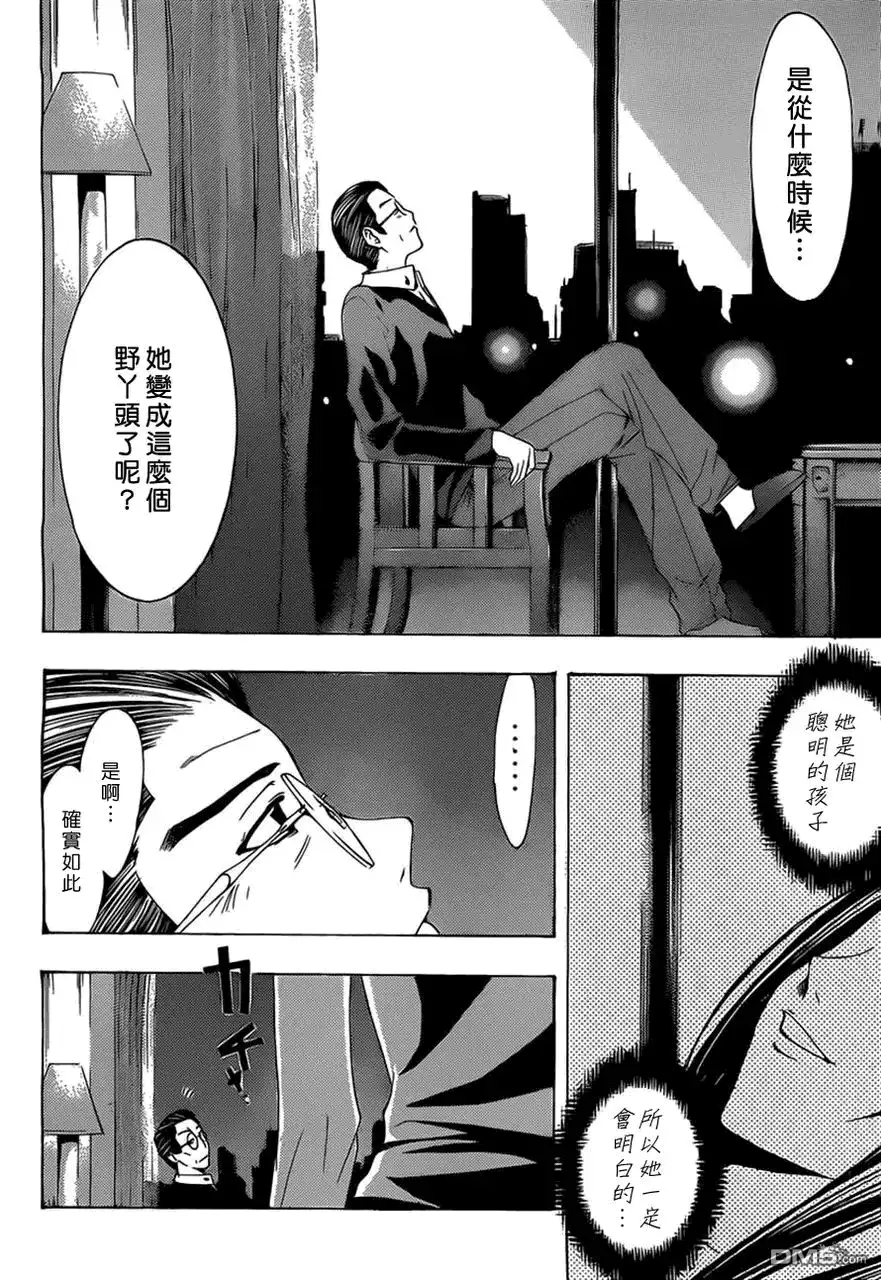 《有你的小镇》第164话 信 第16页
