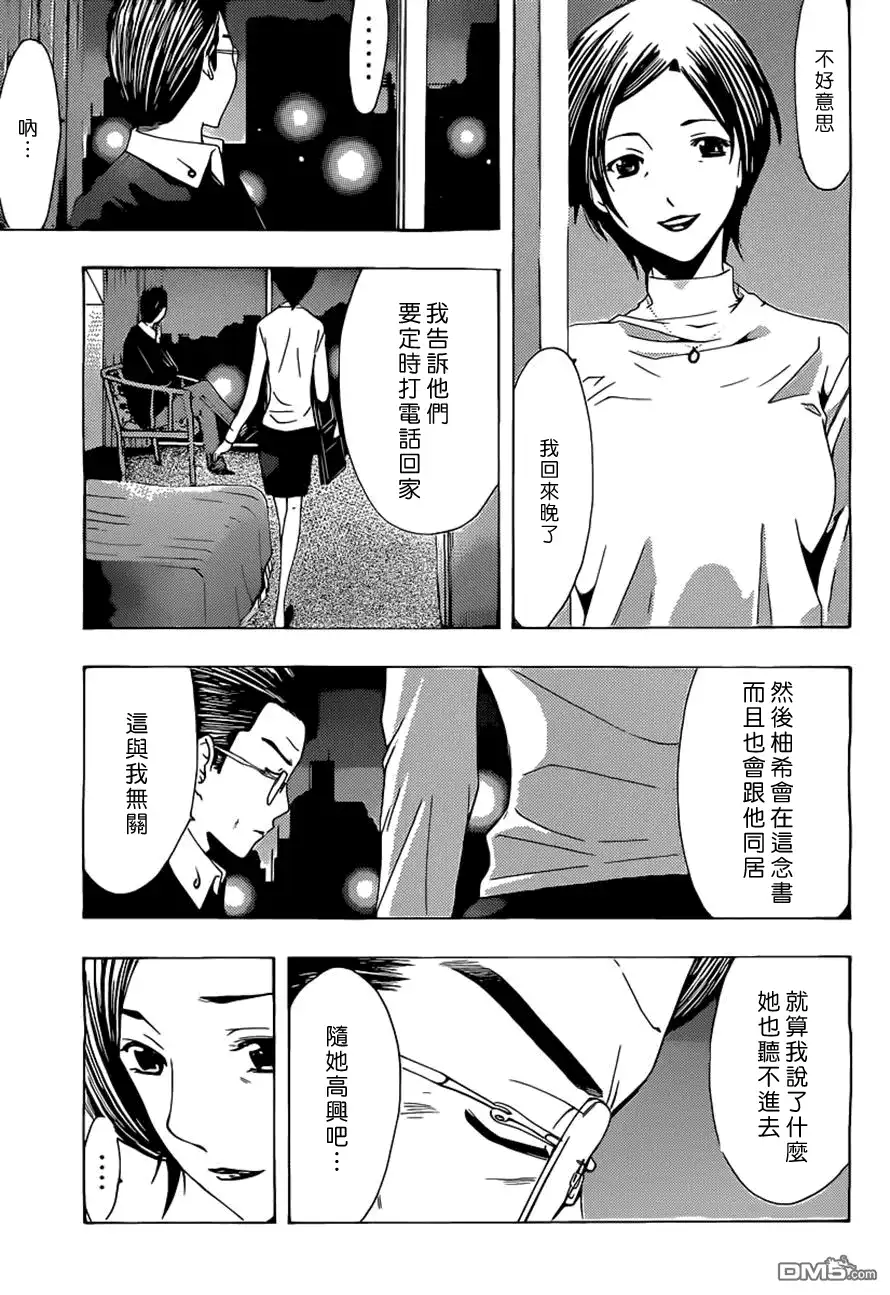 《有你的小镇》第164话 信 第7页