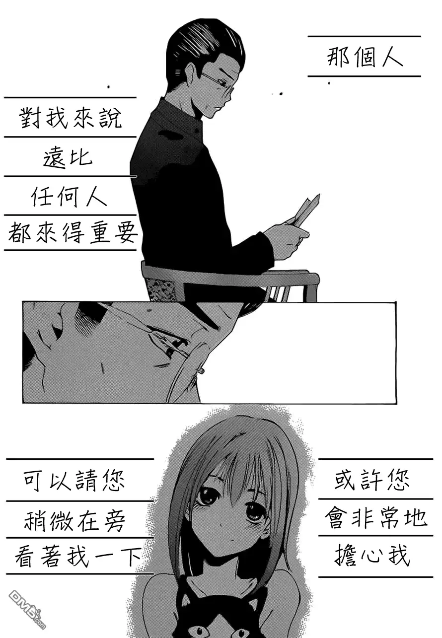 《有你的小镇》第164话 信 第14页