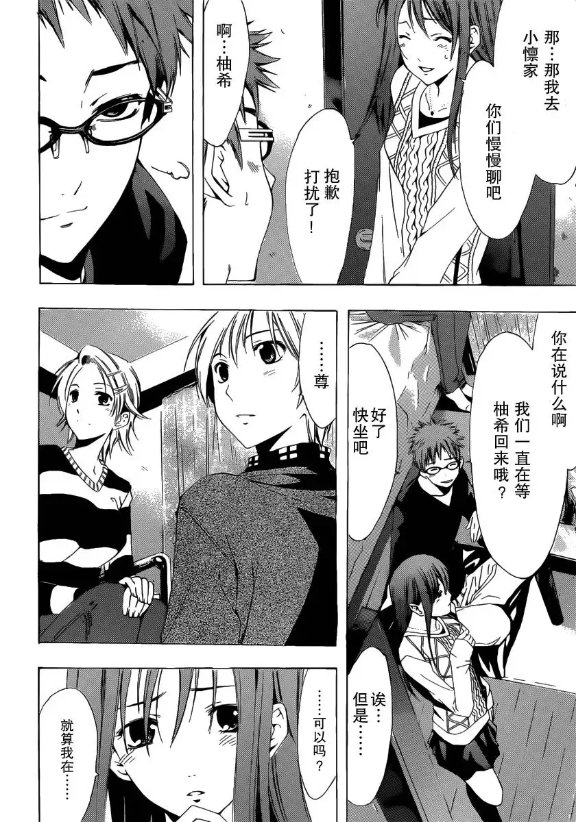 《有你的小镇》第167话 重聚 第16页