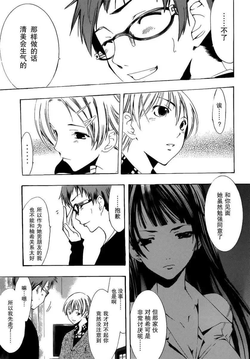 《有你的小镇》第167话 重聚 第13页