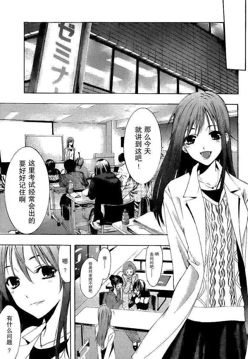 《有你的小镇》第167话 重聚 第9页