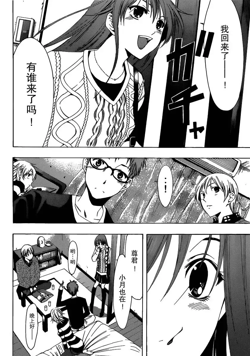 《有你的小镇》第167话 重聚 第14页