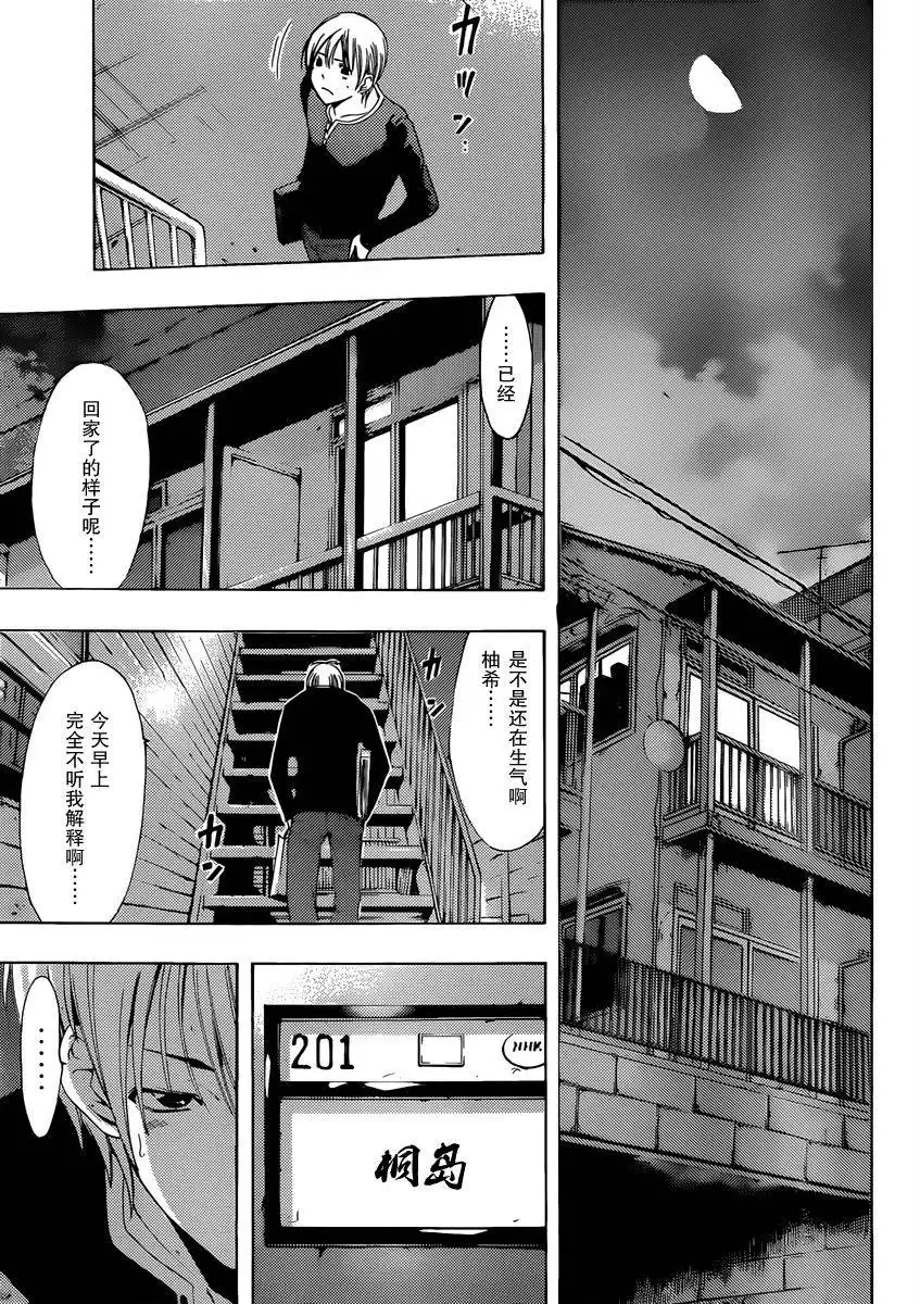 《有你的小镇》第168话 内裤事件！ 第11页