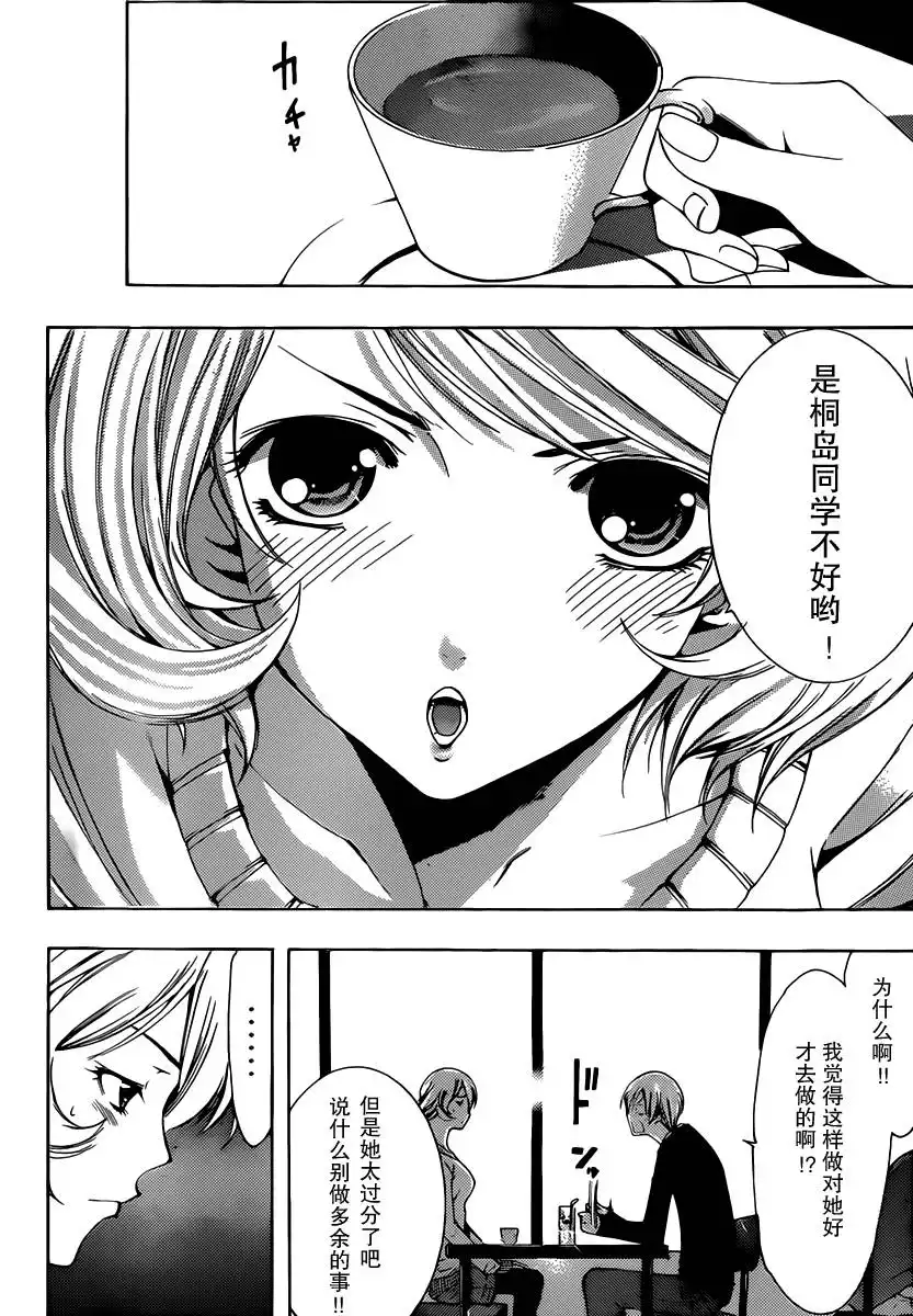 《有你的小镇》第168话 内裤事件！ 第8页