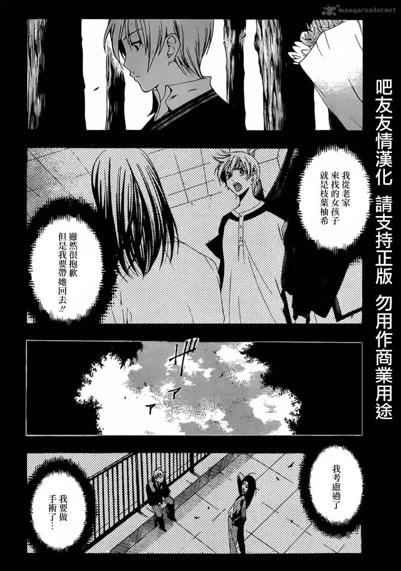 《有你的小镇》第169话 参拜 第12页