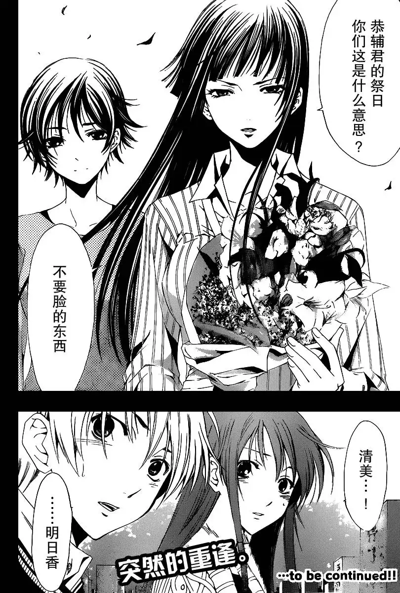 《有你的小镇》第169话 参拜 第19页