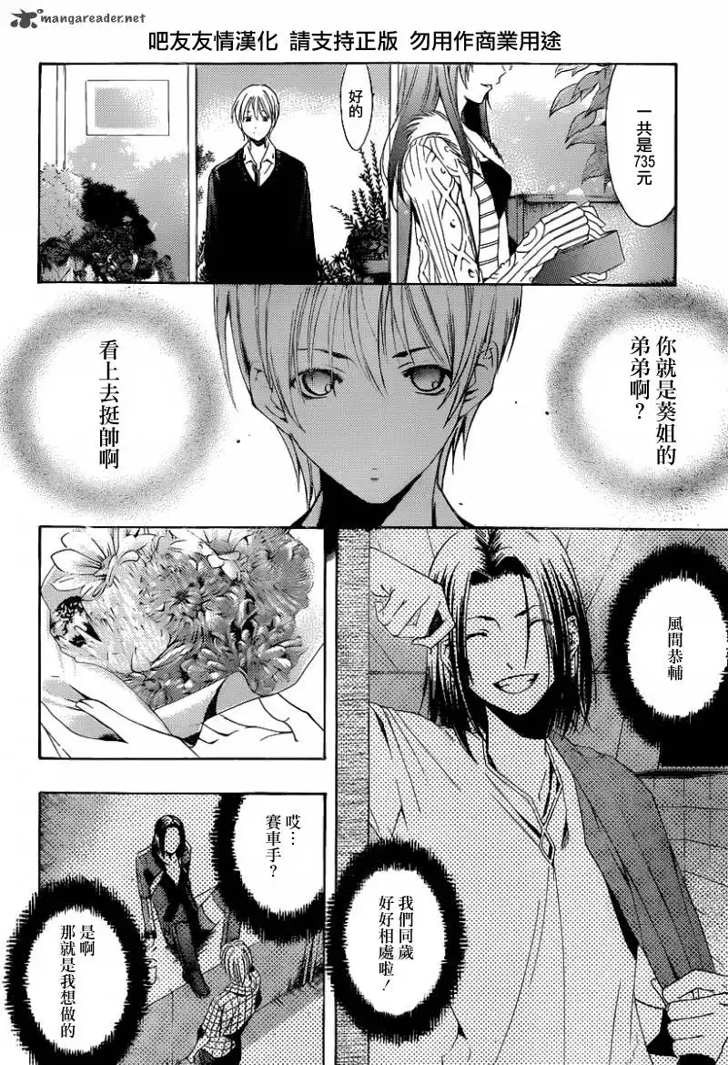 《有你的小镇》第169话 参拜 第8页