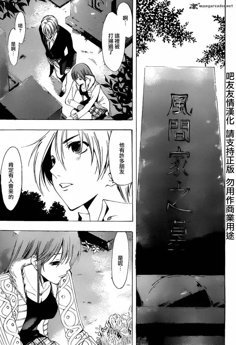 《有你的小镇》第169话 参拜 第15页