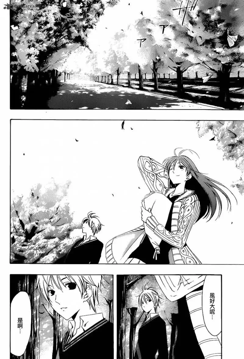 《有你的小镇》第169话 参拜 第10页