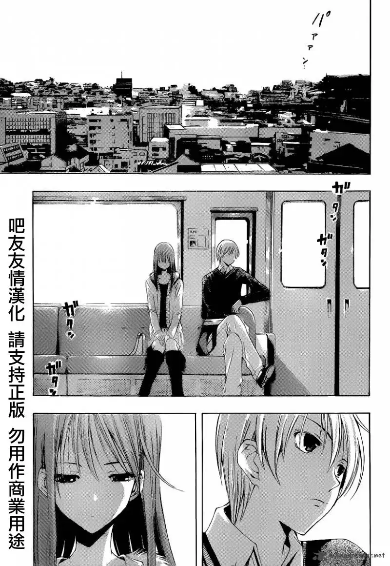 《有你的小镇》第169话 参拜 第5页