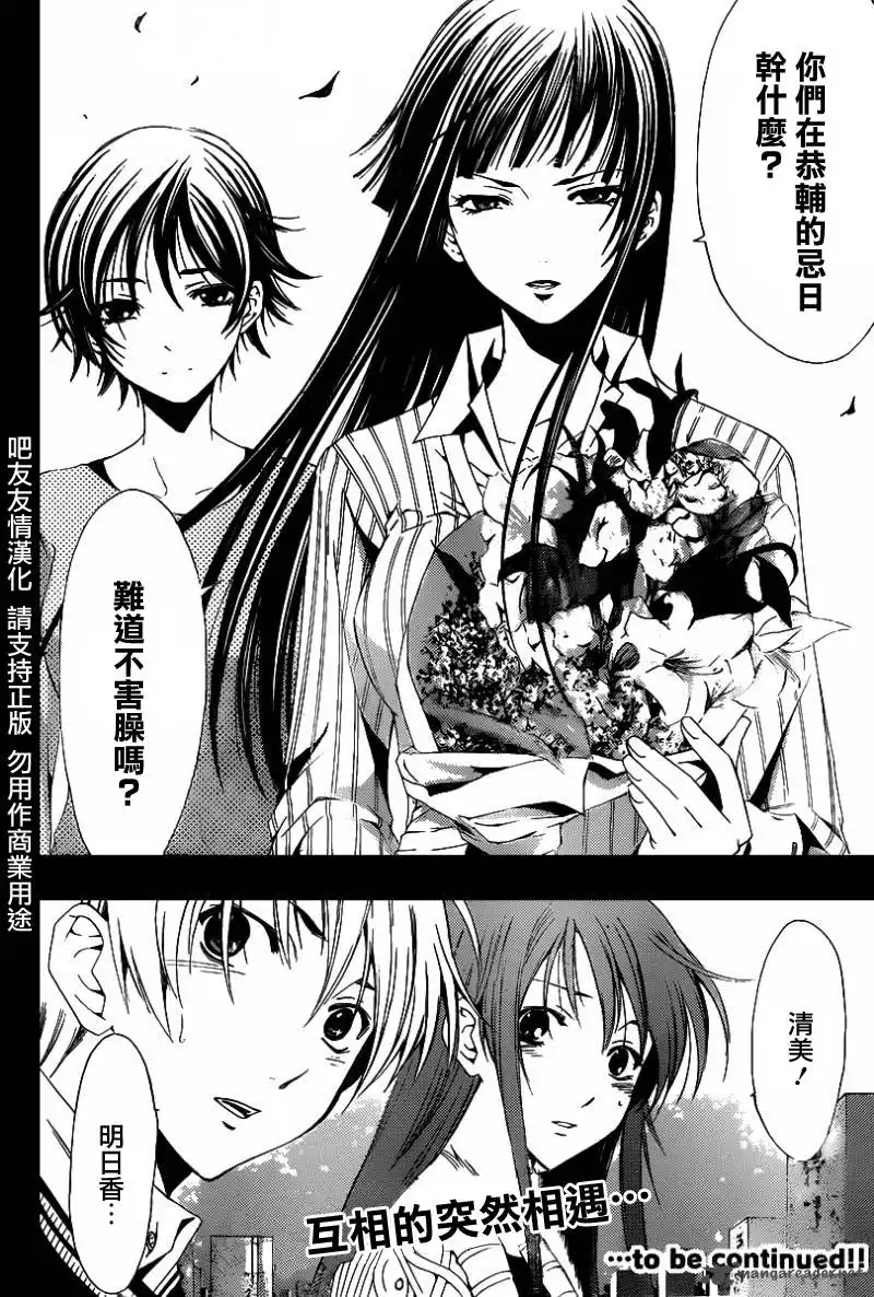 《有你的小镇》第169话 参拜 第18页