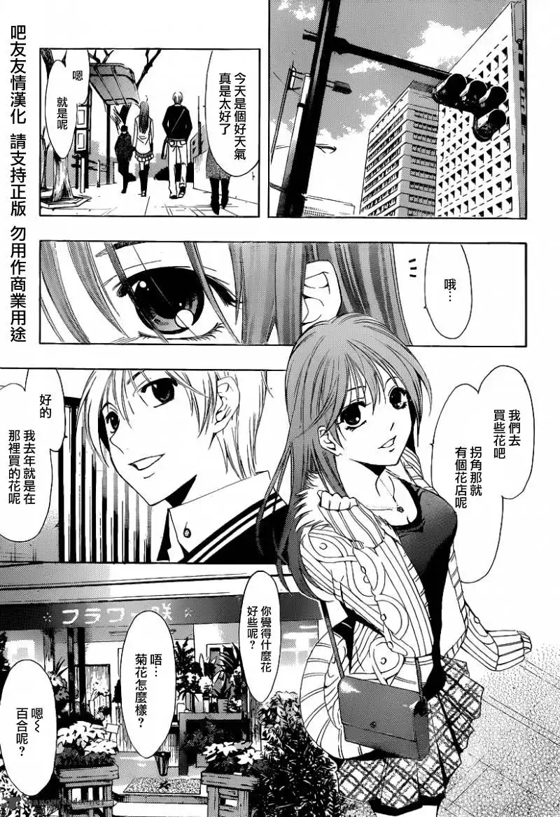 《有你的小镇》第169话 参拜 第7页