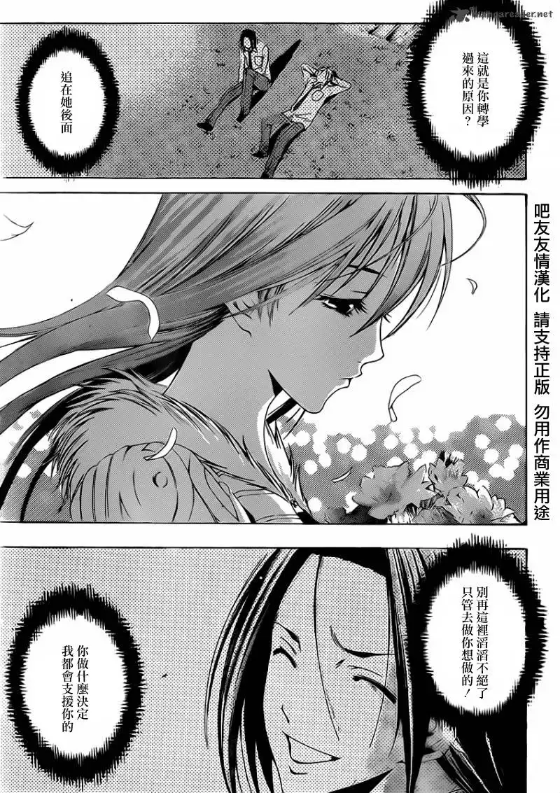 《有你的小镇》第169话 参拜 第11页