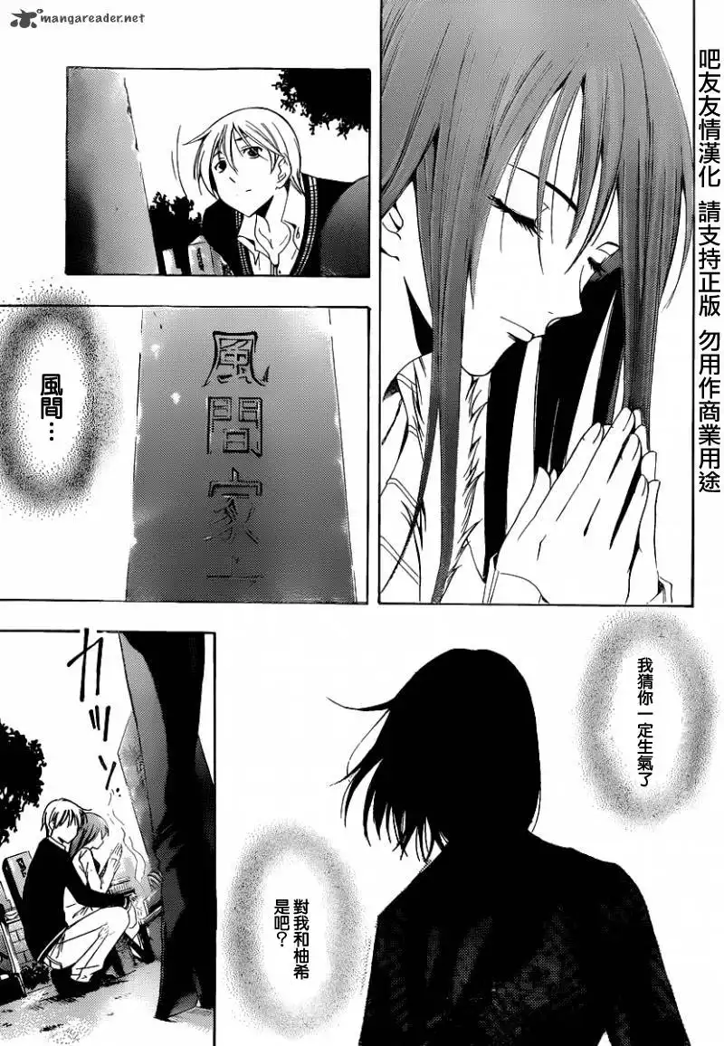 《有你的小镇》第169话 参拜 第17页