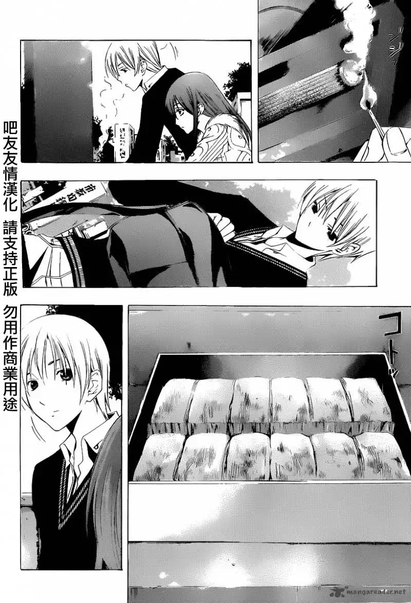 《有你的小镇》第169话 参拜 第16页
