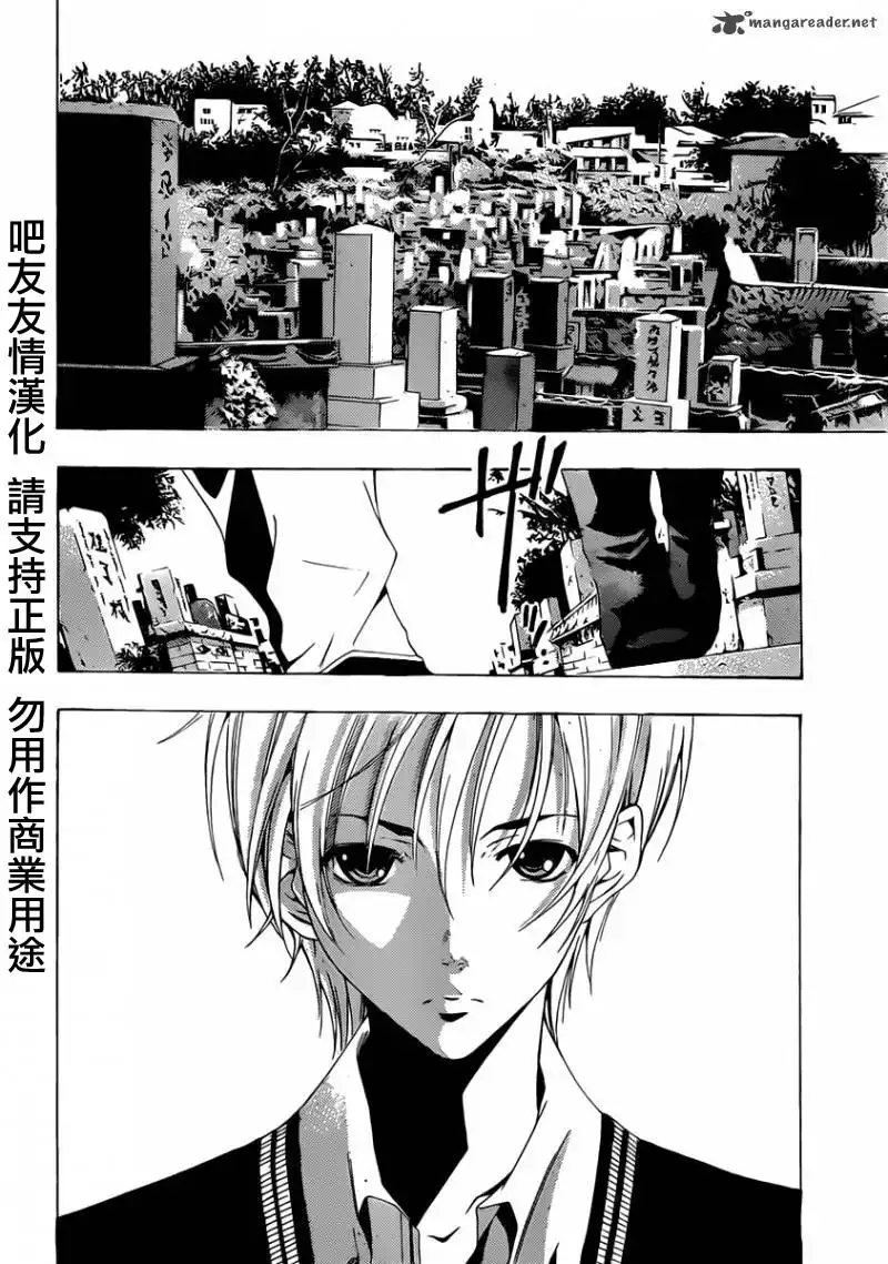 《有你的小镇》第169话 参拜 第14页