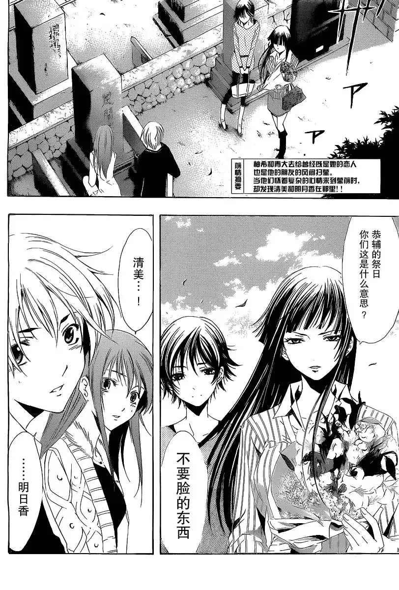 《有你的小镇》第170话 致风间 第2页