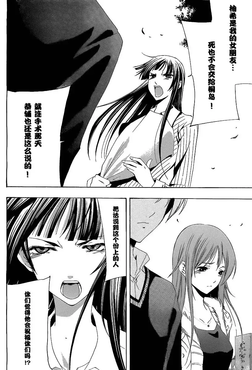 《有你的小镇》第170话 致风间 第4页