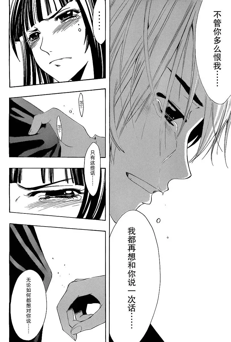 《有你的小镇》第170话 致风间 第12页