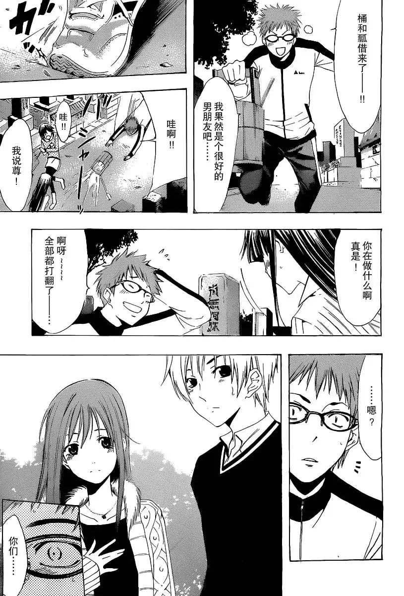《有你的小镇》第170话 致风间 第15页
