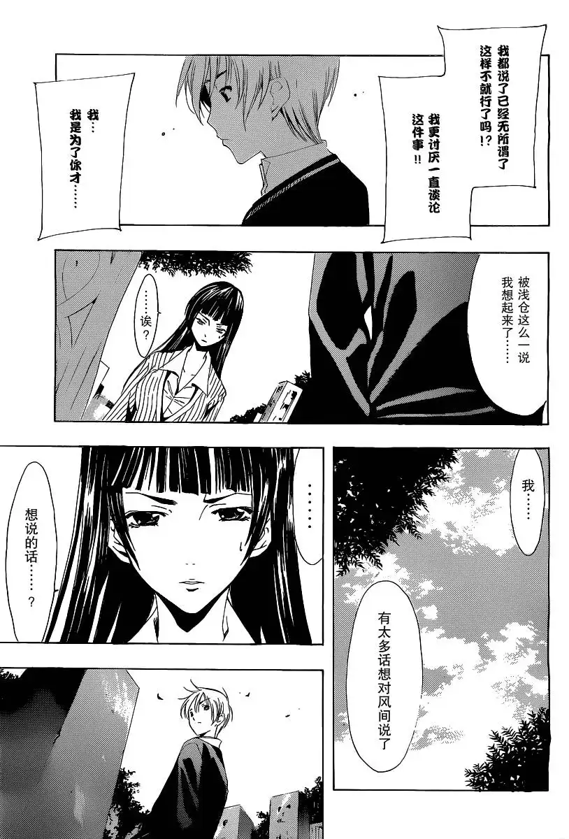 《有你的小镇》第170话 致风间 第7页
