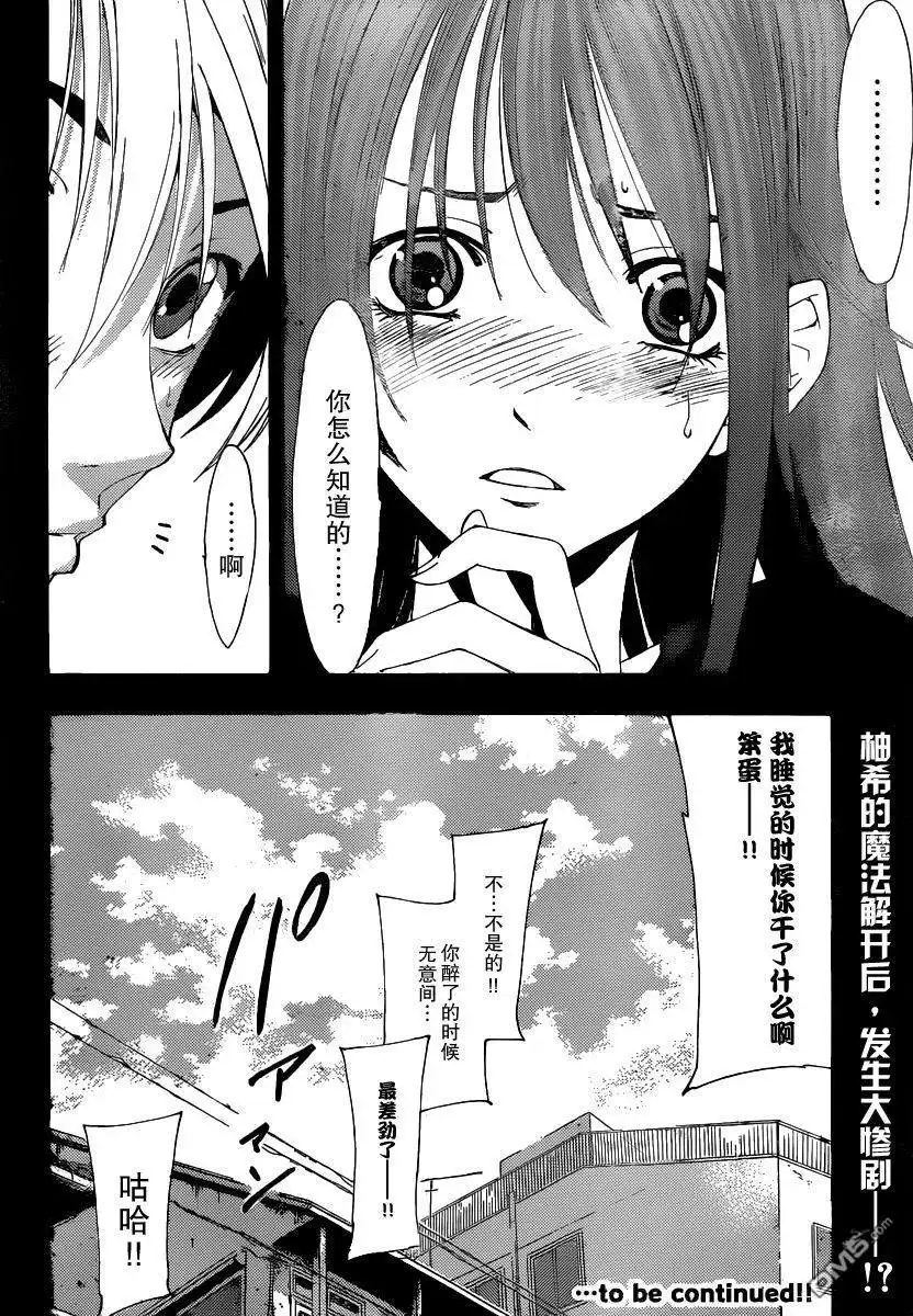 《有你的小镇》第171话 不给糖就捣蛋 第18页