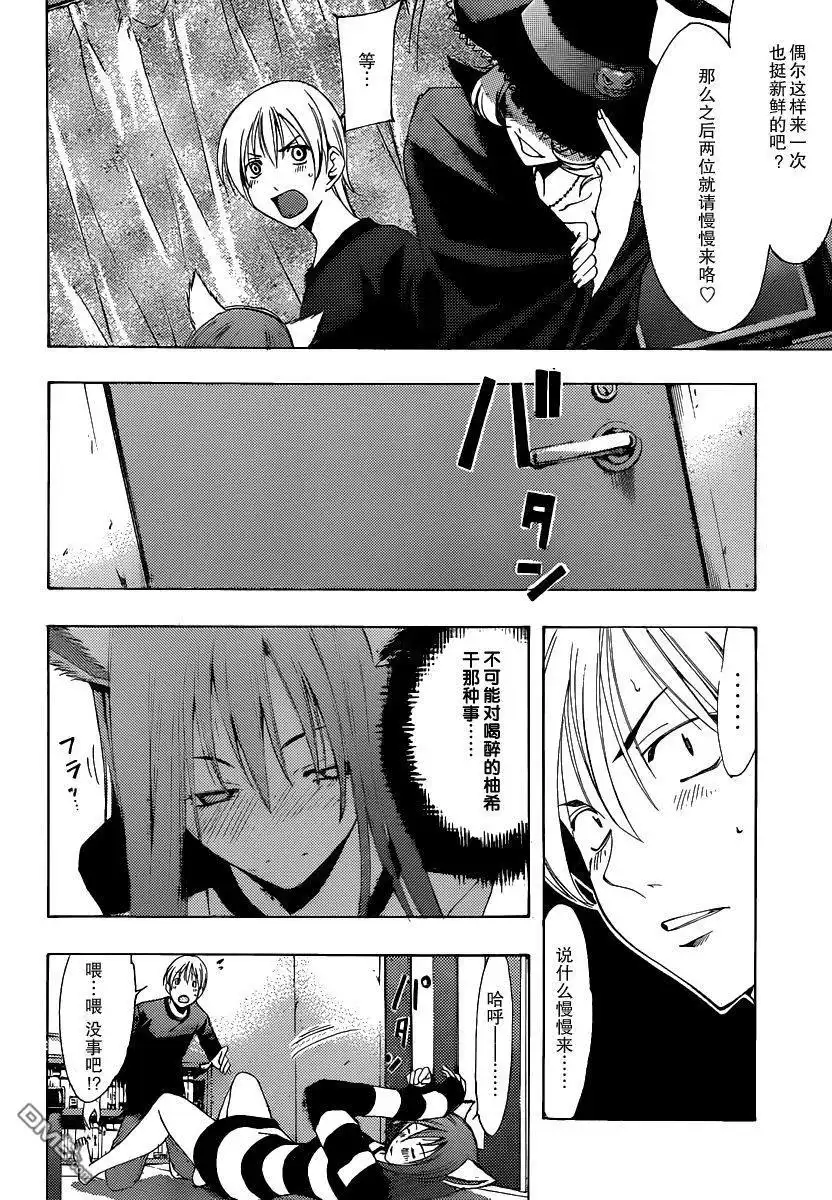 《有你的小镇》第171话 不给糖就捣蛋 第12页