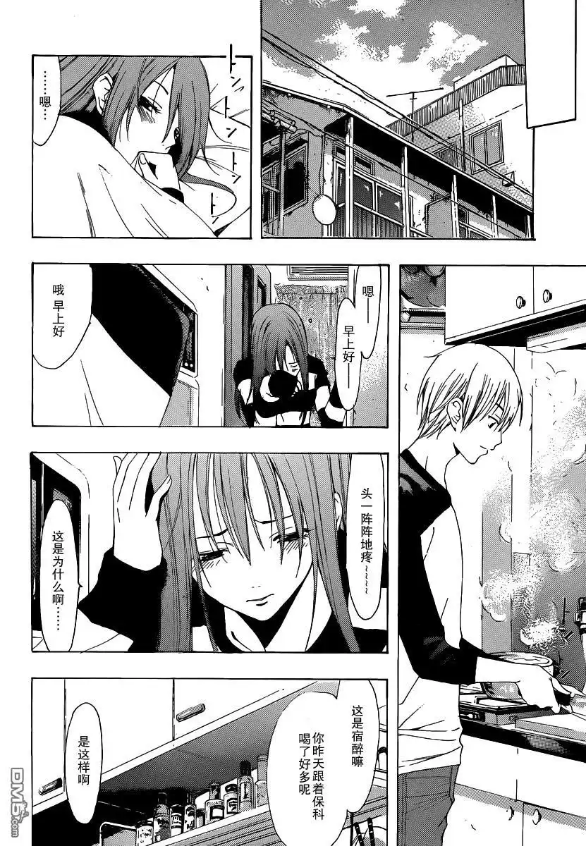 《有你的小镇》第171话 不给糖就捣蛋 第16页