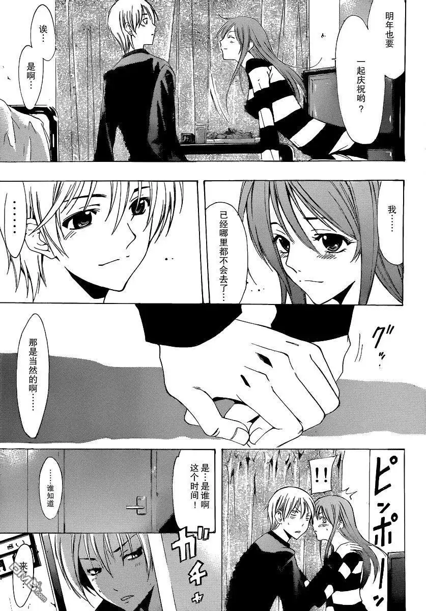 《有你的小镇》第171话 不给糖就捣蛋 第3页