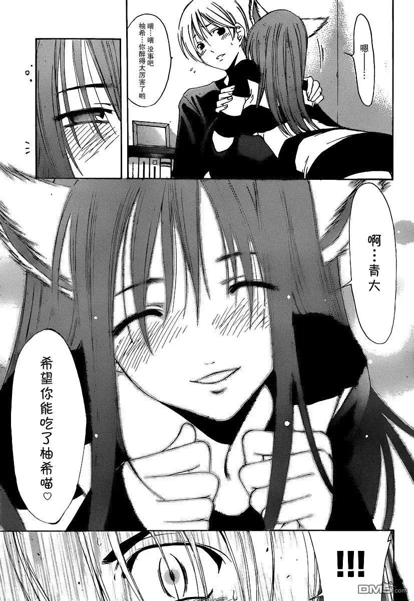 《有你的小镇》第171话 不给糖就捣蛋 第11页