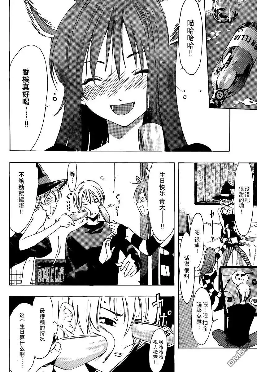 《有你的小镇》第171话 不给糖就捣蛋 第6页
