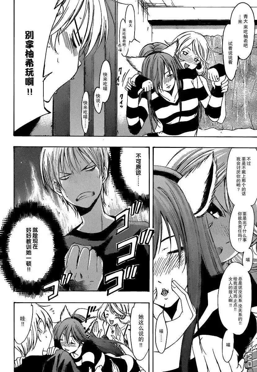 《有你的小镇》第171话 不给糖就捣蛋 第10页