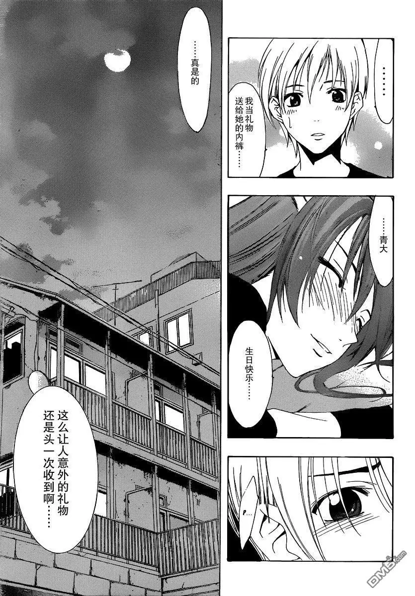《有你的小镇》第171话 不给糖就捣蛋 第15页