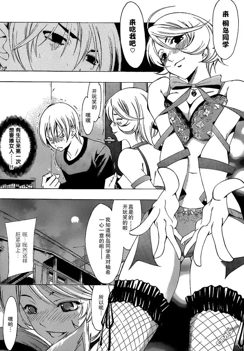 《有你的小镇》第171话 不给糖就捣蛋 第9页