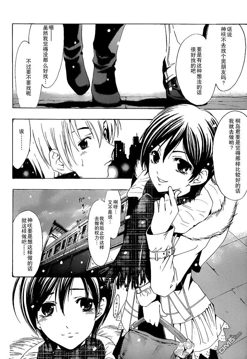 《有你的小镇》第172话 出发前一天 第14页