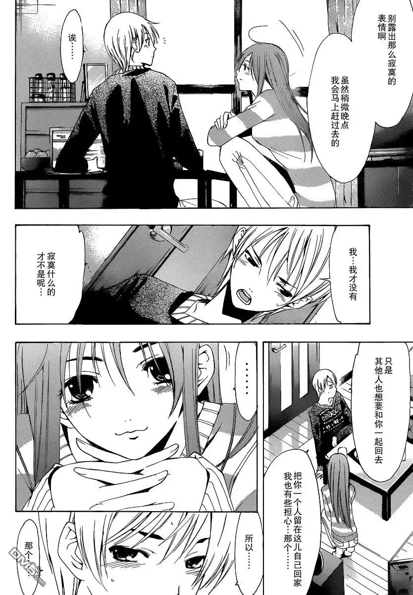 《有你的小镇》第172话 出发前一天 第4页