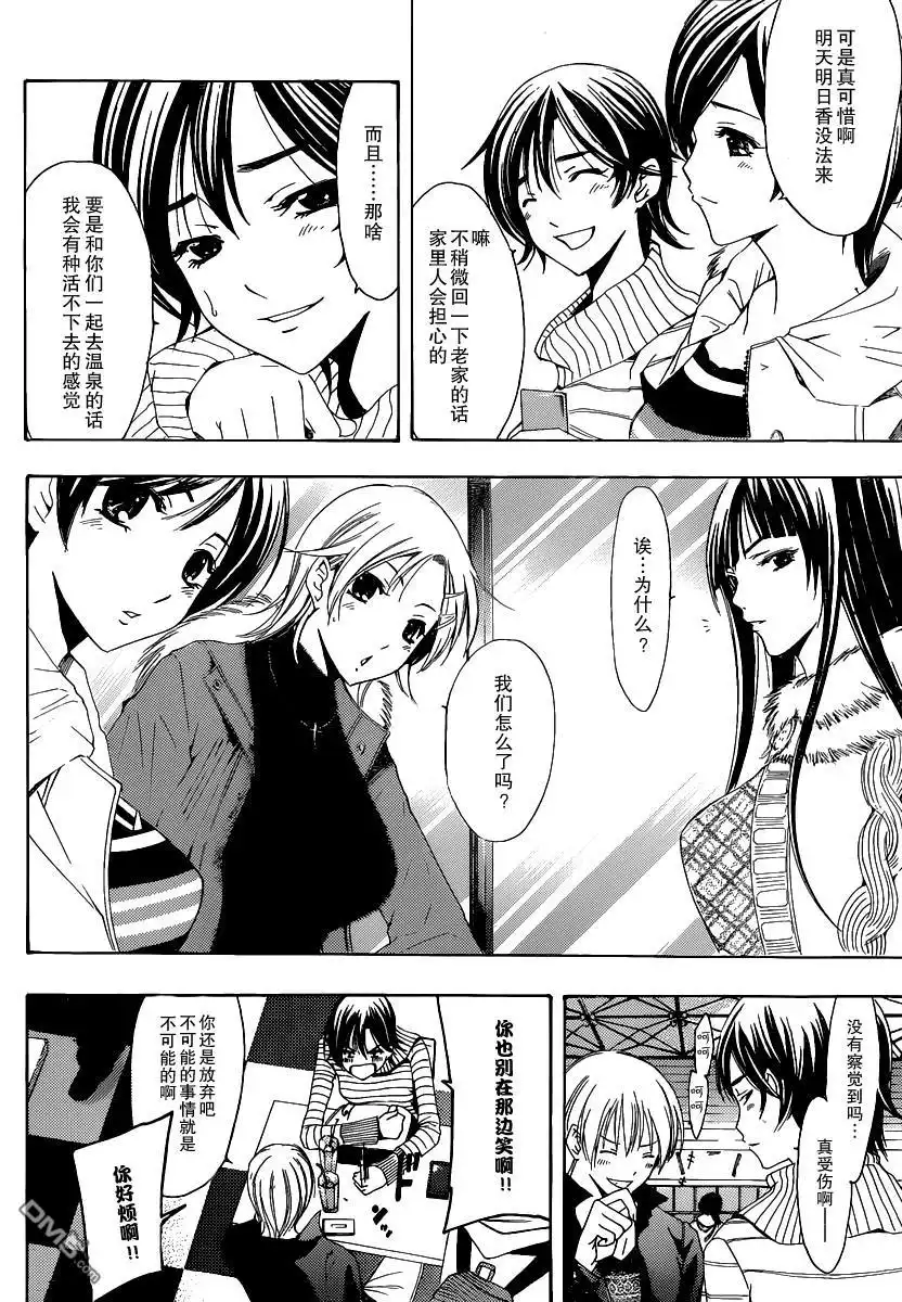 《有你的小镇》第172话 出发前一天 第6页
