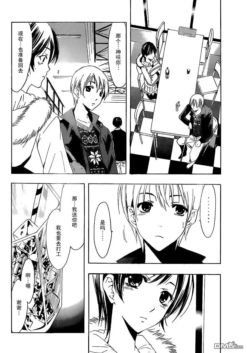 《有你的小镇》第172话 出发前一天 第10页