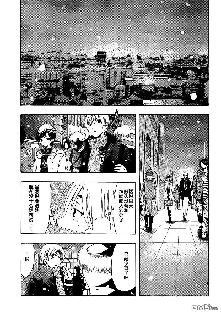 《有你的小镇》第172话 出发前一天 第11页