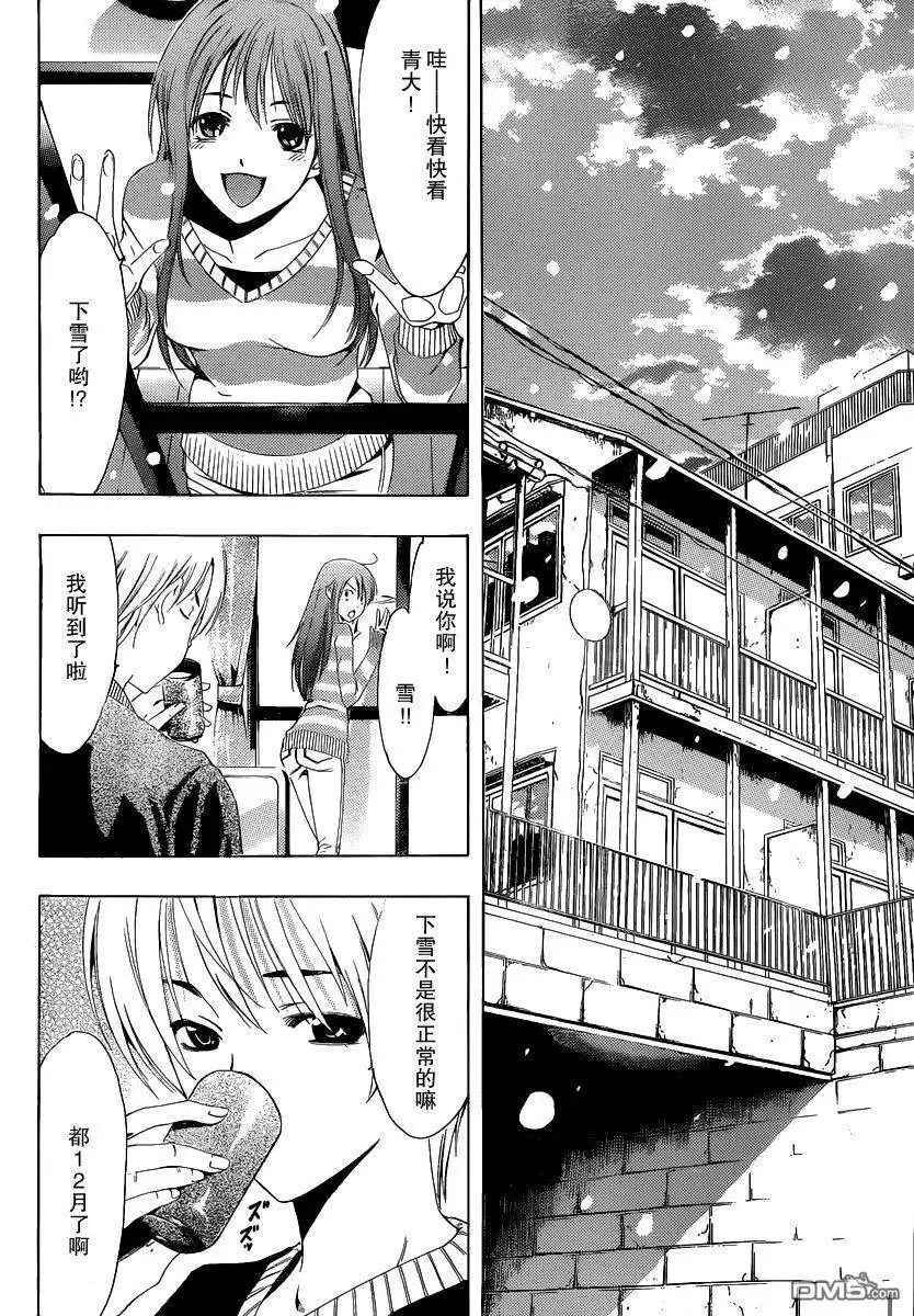 《有你的小镇》第172话 出发前一天 第2页
