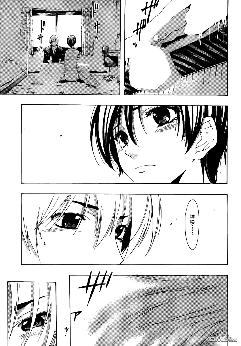 《有你的小镇》第173话 七海的表白 第16页