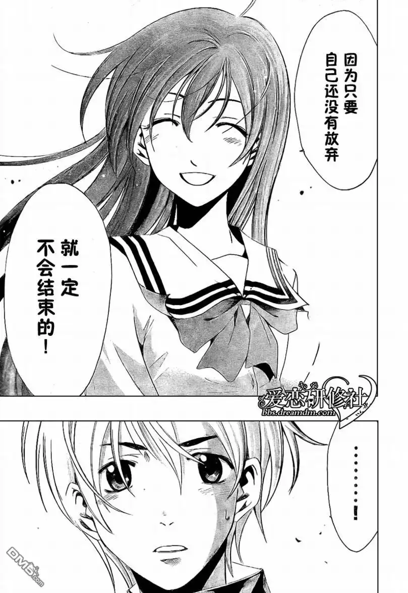 《有你的小镇》第18话 第15页