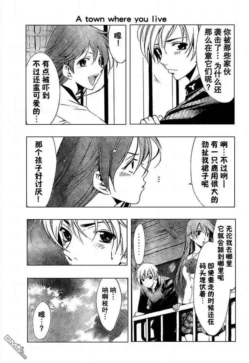 《有你的小镇》第18话 第9页