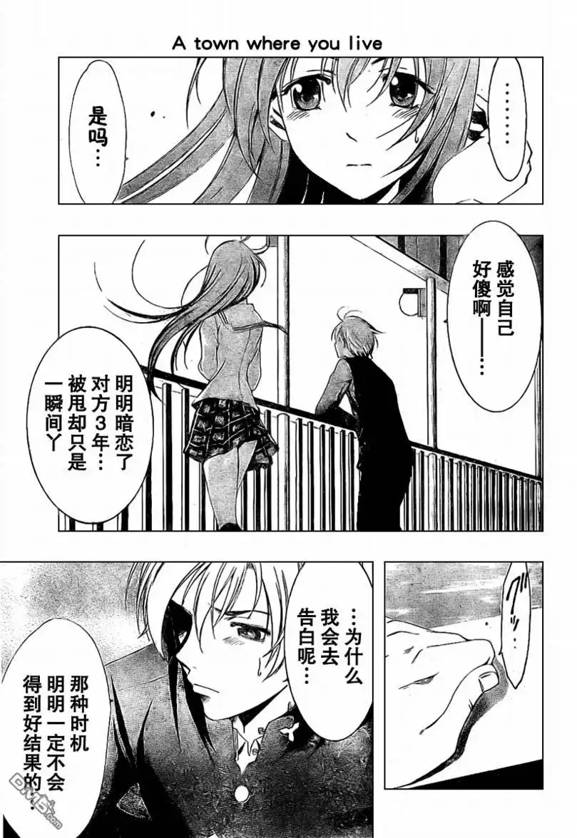 《有你的小镇》第18话 第11页