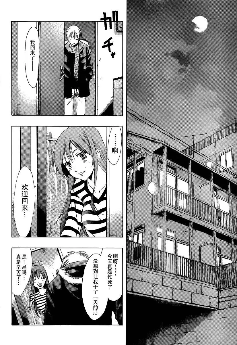 《有你的小镇》第176话 早泄！？ 第10页