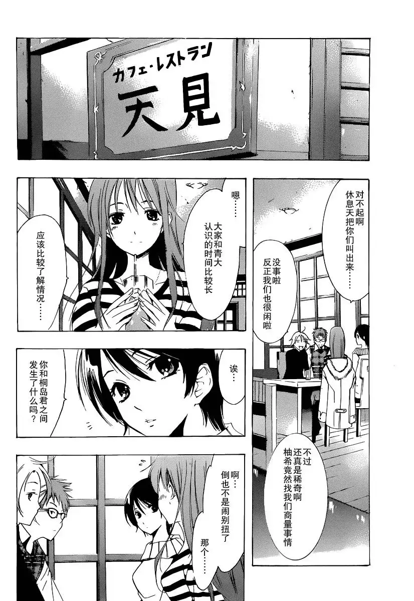 《有你的小镇》第176话 早泄！？ 第4页