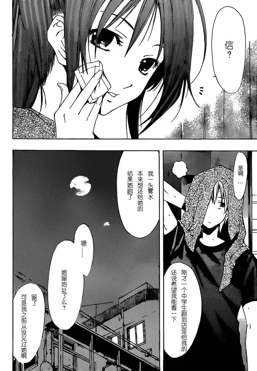 《有你的小镇》第177话 小小的情敌！ 第5页