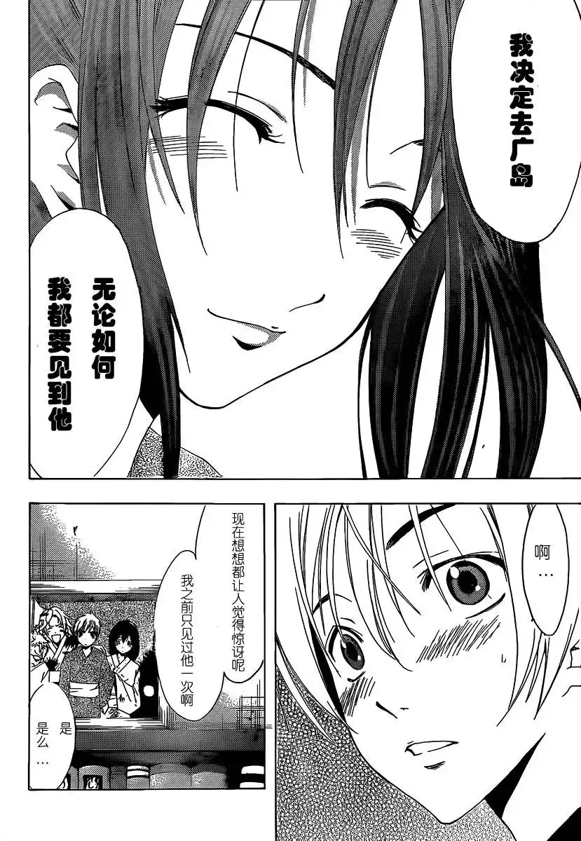 《有你的小镇》第177话 小小的情敌！ 第9页